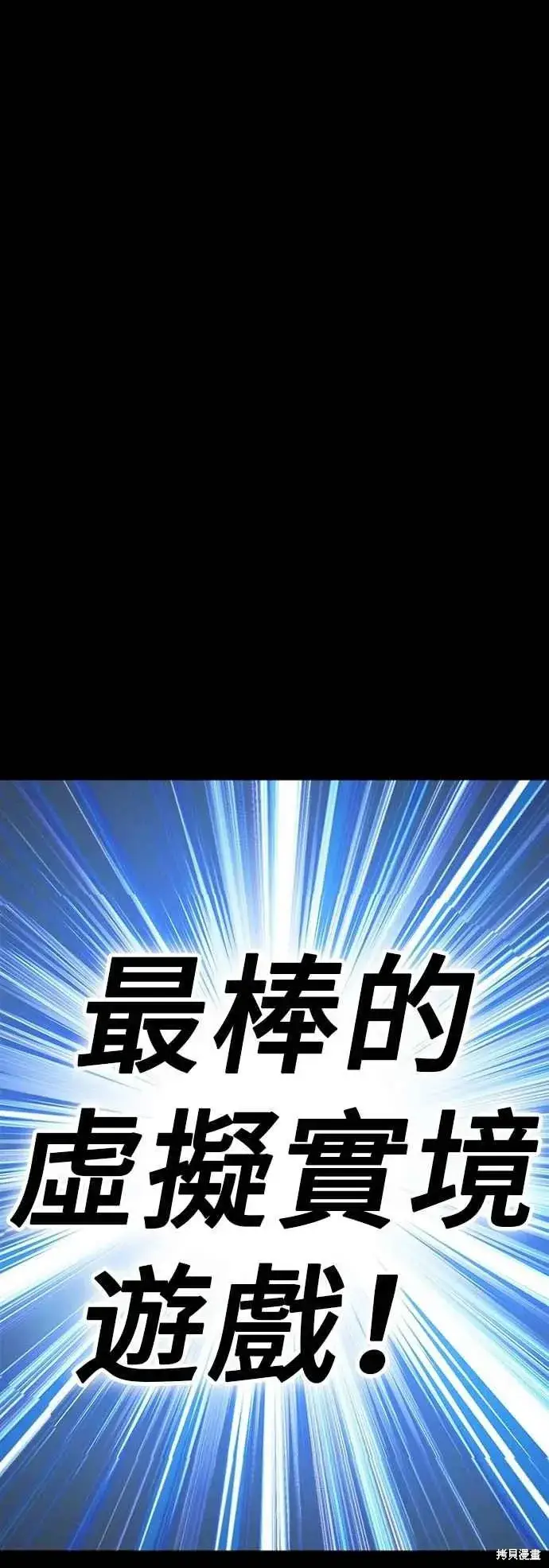 《99强化木棍》第二季 第68话图23