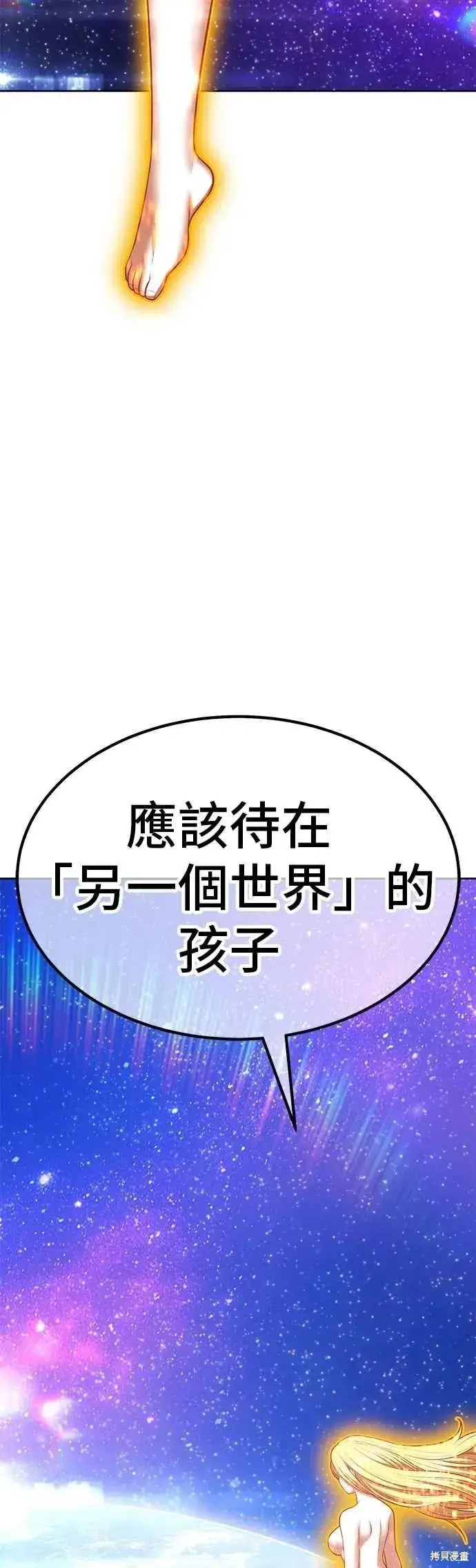 《99强化木棍》第二季 第68话图236