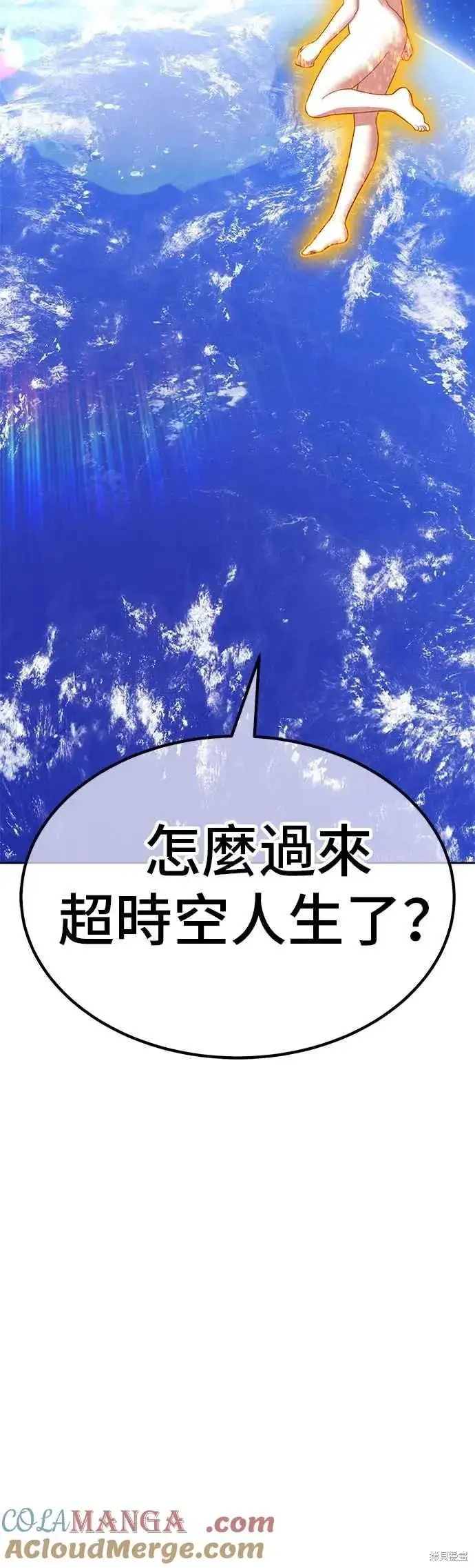 《99强化木棍》第二季 第68话图237