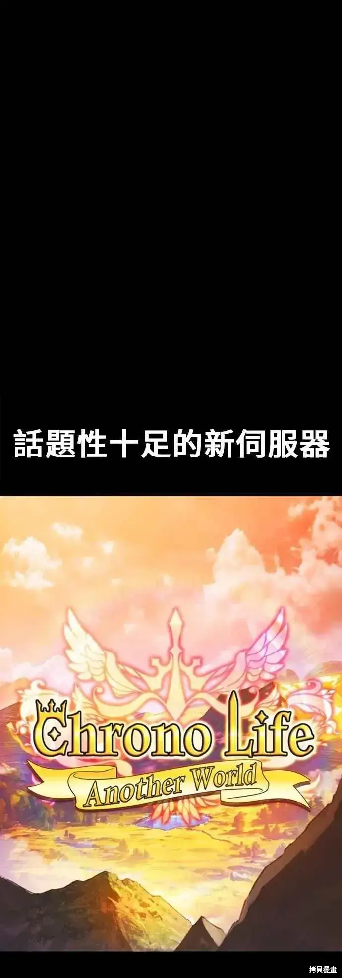 《99强化木棍》第二季 第68话图24