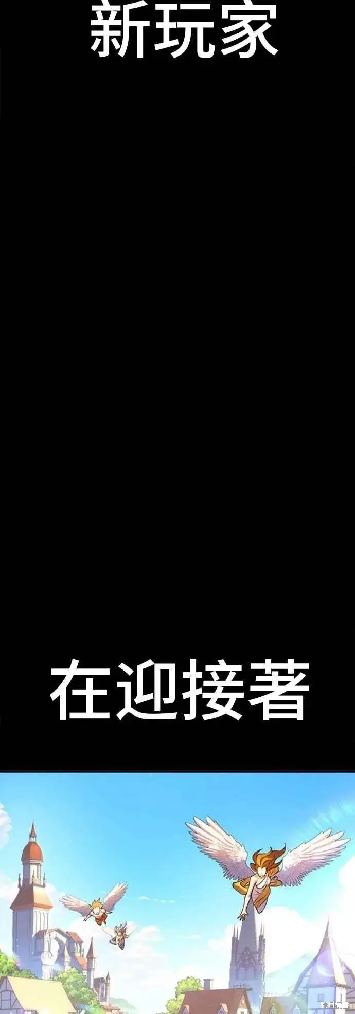 《99强化木棍》第二季 第68话图27