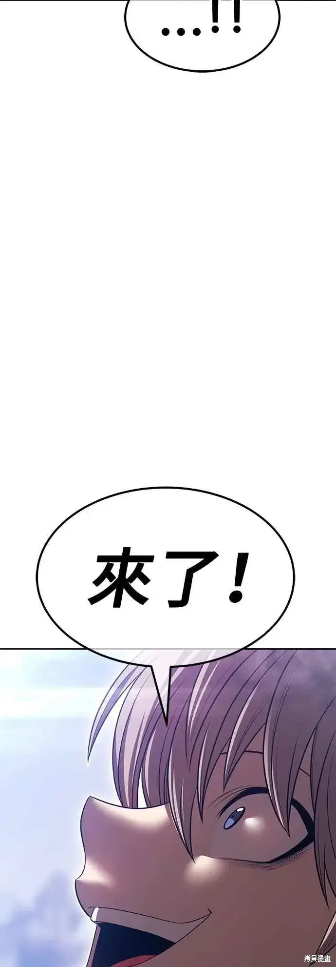《99强化木棍》第二季 第68话图3