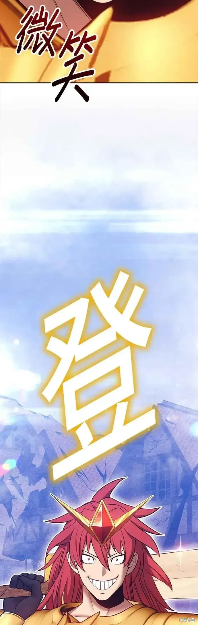 《99强化木棍》第二季 第68话图34