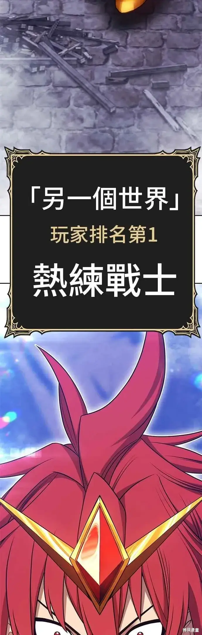 《99强化木棍》第二季 第68话图36
