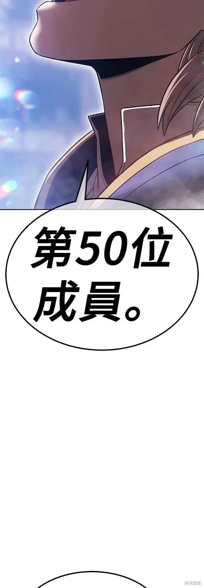 《99强化木棍》第二季 第68话图4