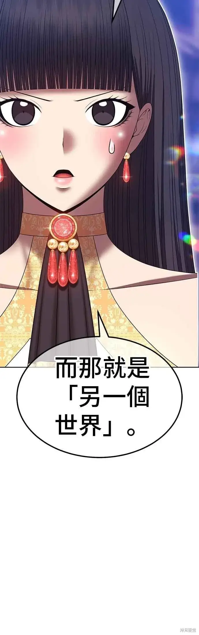 《99强化木棍》第二季 第68话图42
