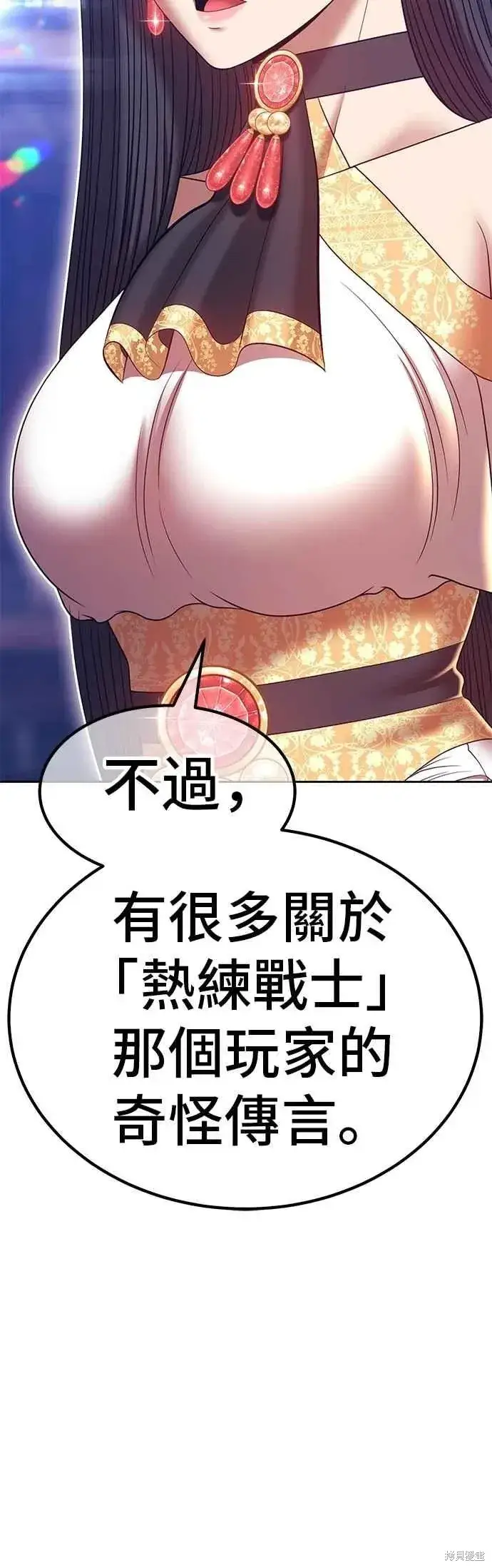 《99强化木棍》第二季 第68话图46