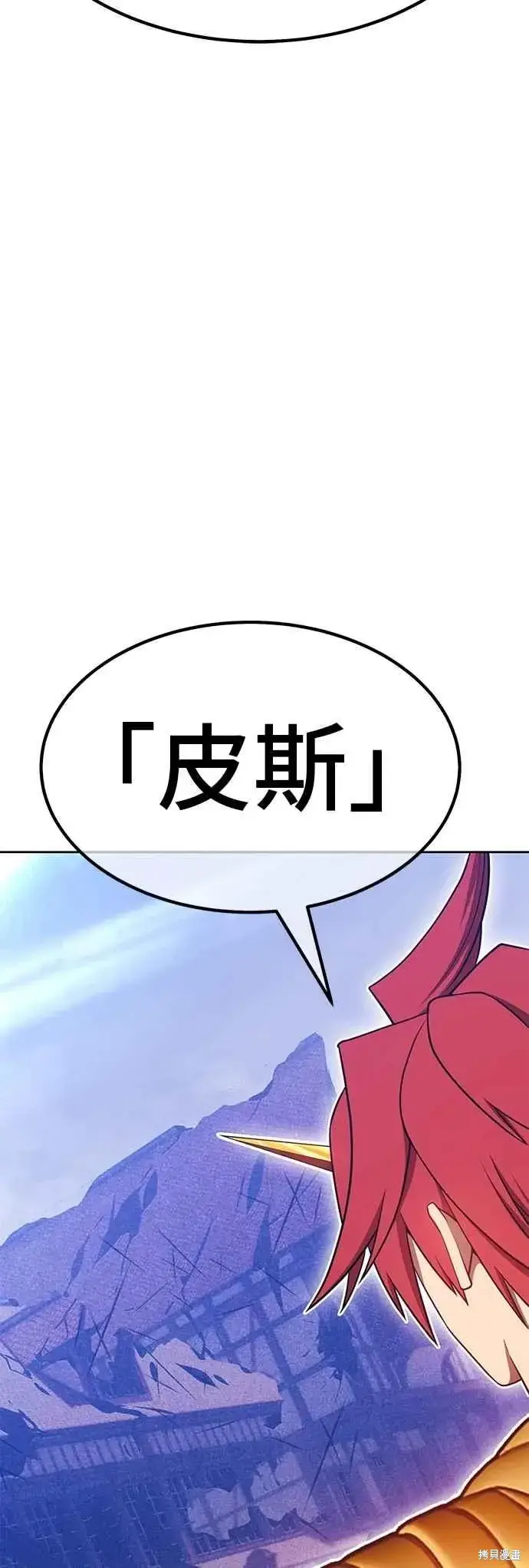 《99强化木棍》第二季 第68话图58