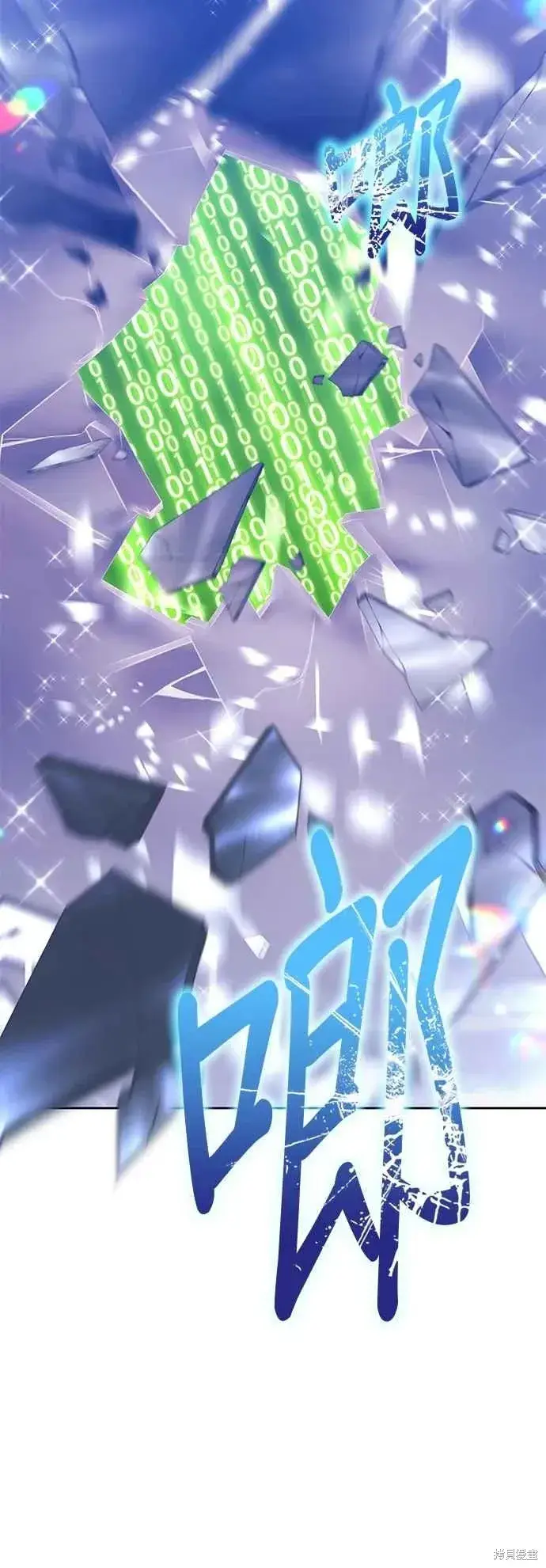 《99强化木棍》第二季 第68话图6