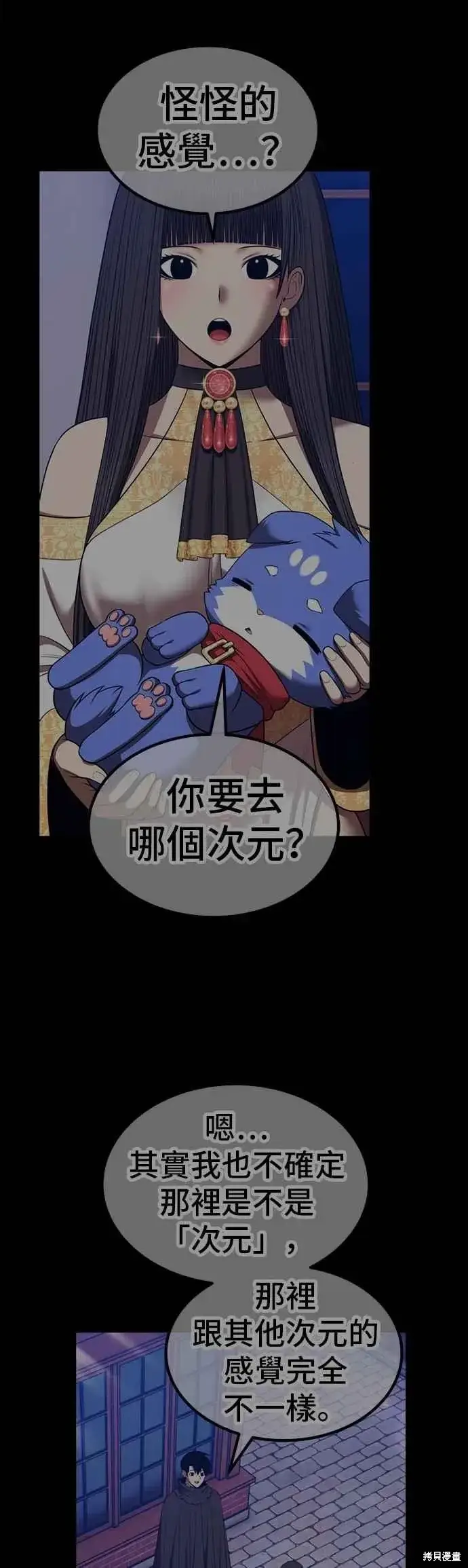 《99强化木棍》第二季 第68话图64
