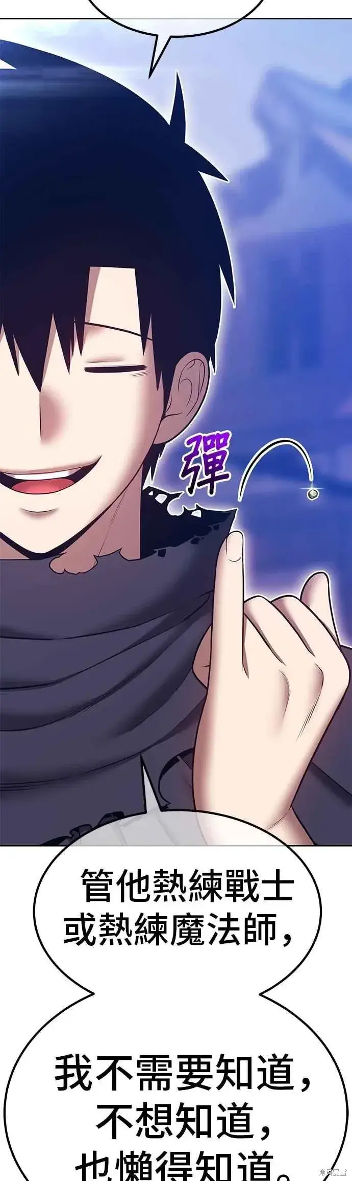《99强化木棍》第二季 第68话图67