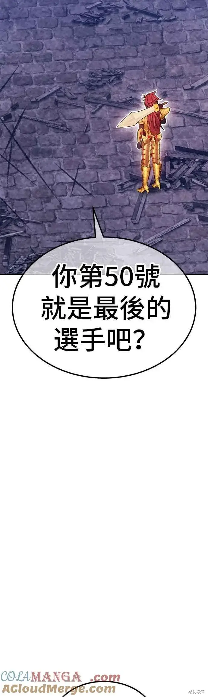 《99强化木棍》第二季 第68话图69