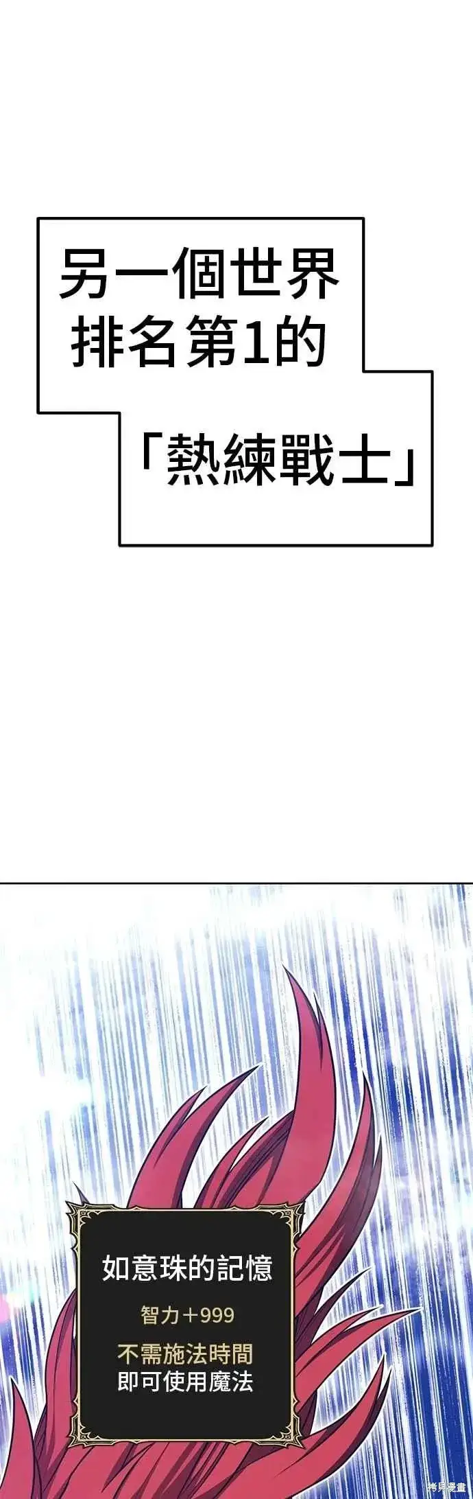 《99强化木棍》第二季 第68话图83