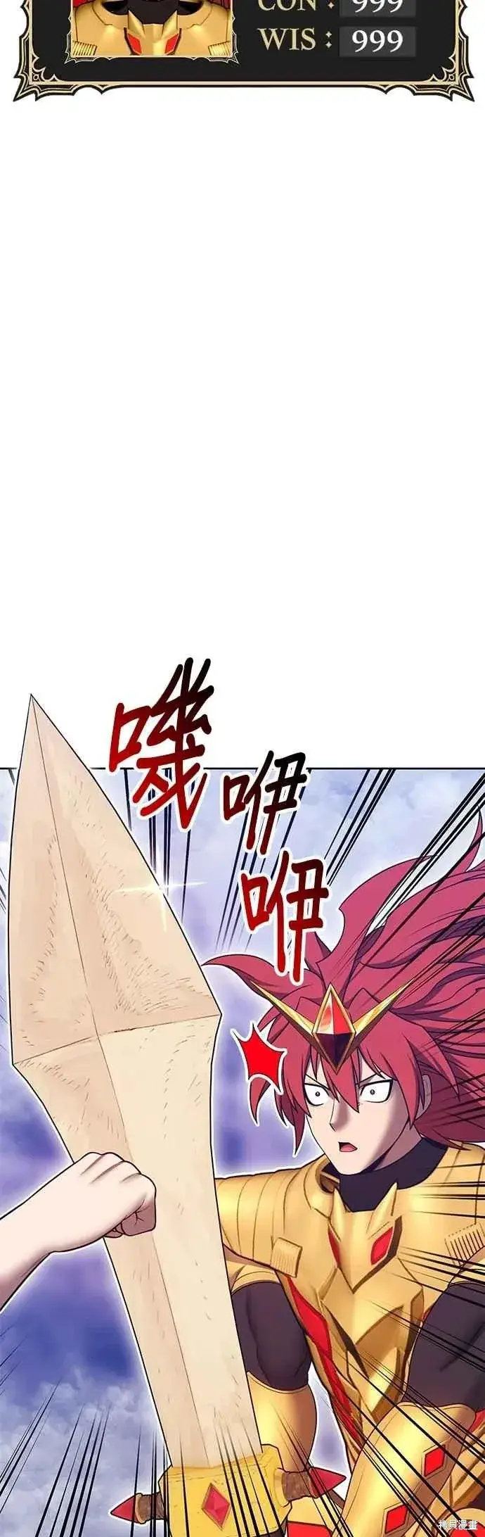 《99强化木棍》第二季 第68话图87