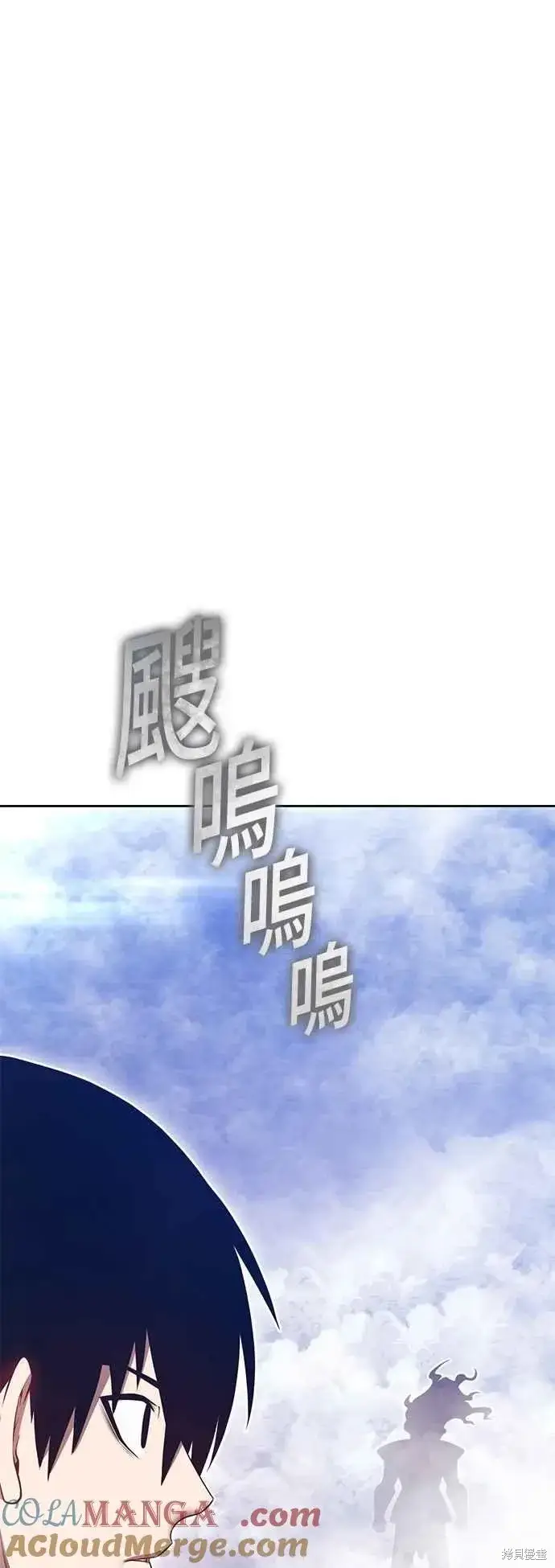 《99强化木棍》第二季 第68话图9