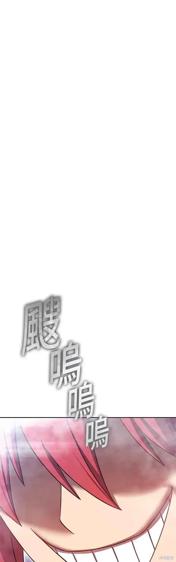 《99强化木棍》第二季 第68话图91