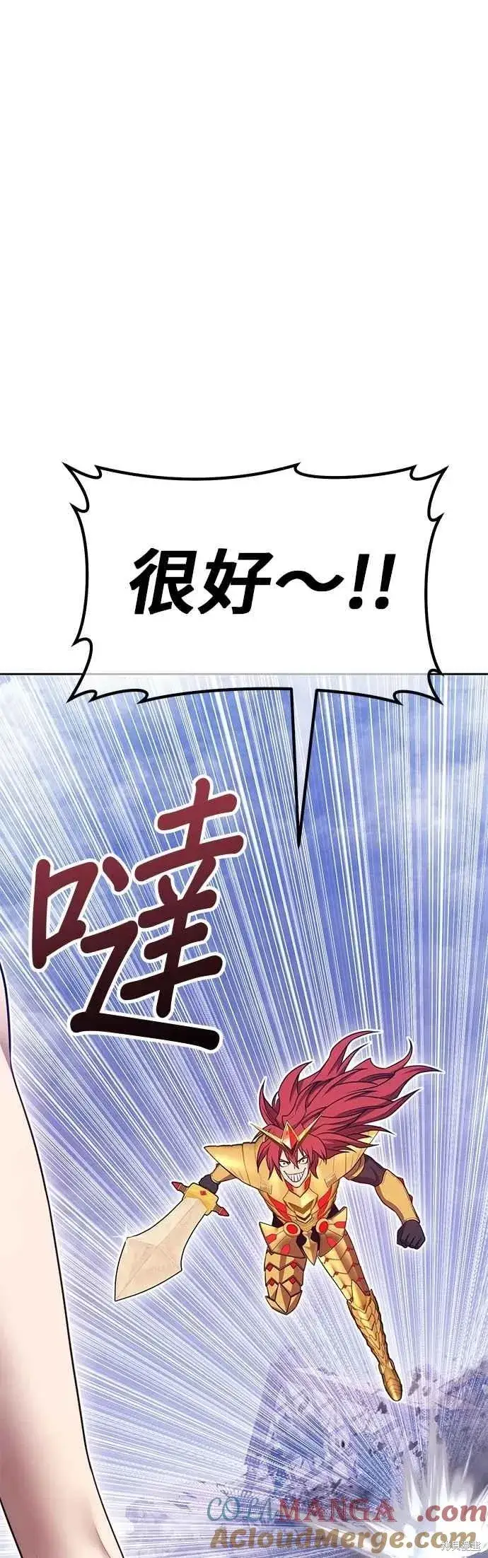 《99强化木棍》第二季 第68话图97