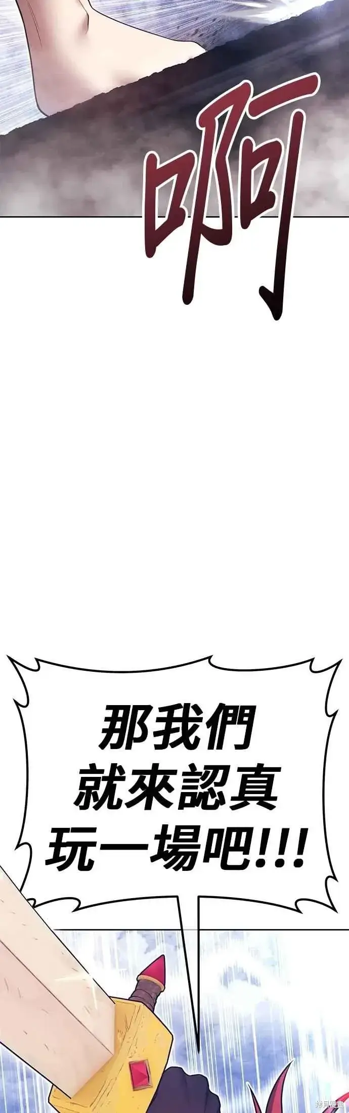 《99强化木棍》第二季 第68话图98