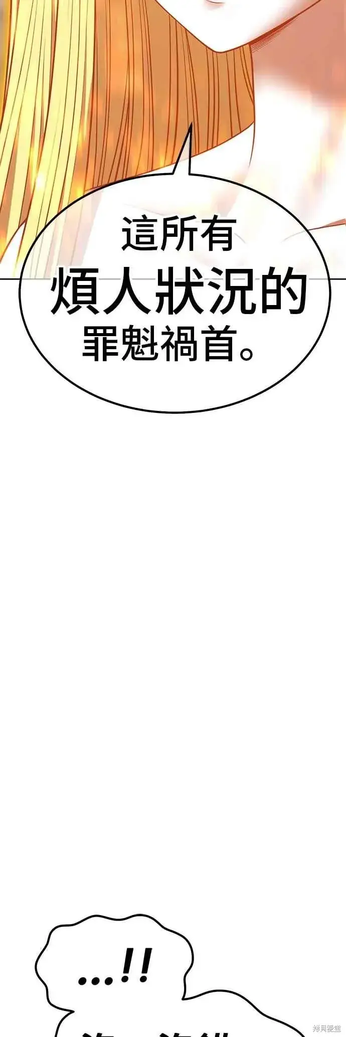 《99强化木棍》第二季 第69话图100