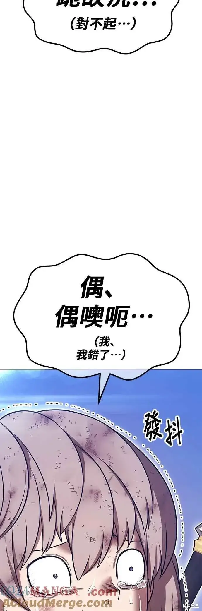 《99强化木棍》第二季 第69话图113