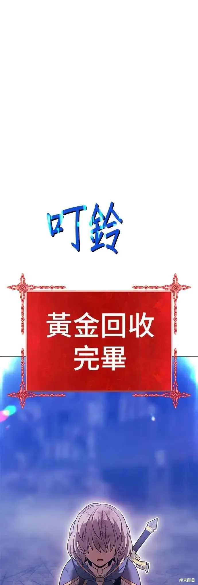 《99强化木棍》第二季 第69话图126