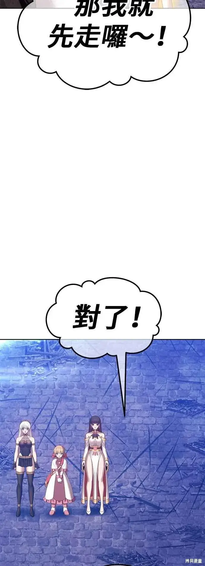 《99强化木棍》第二季 第69话图130