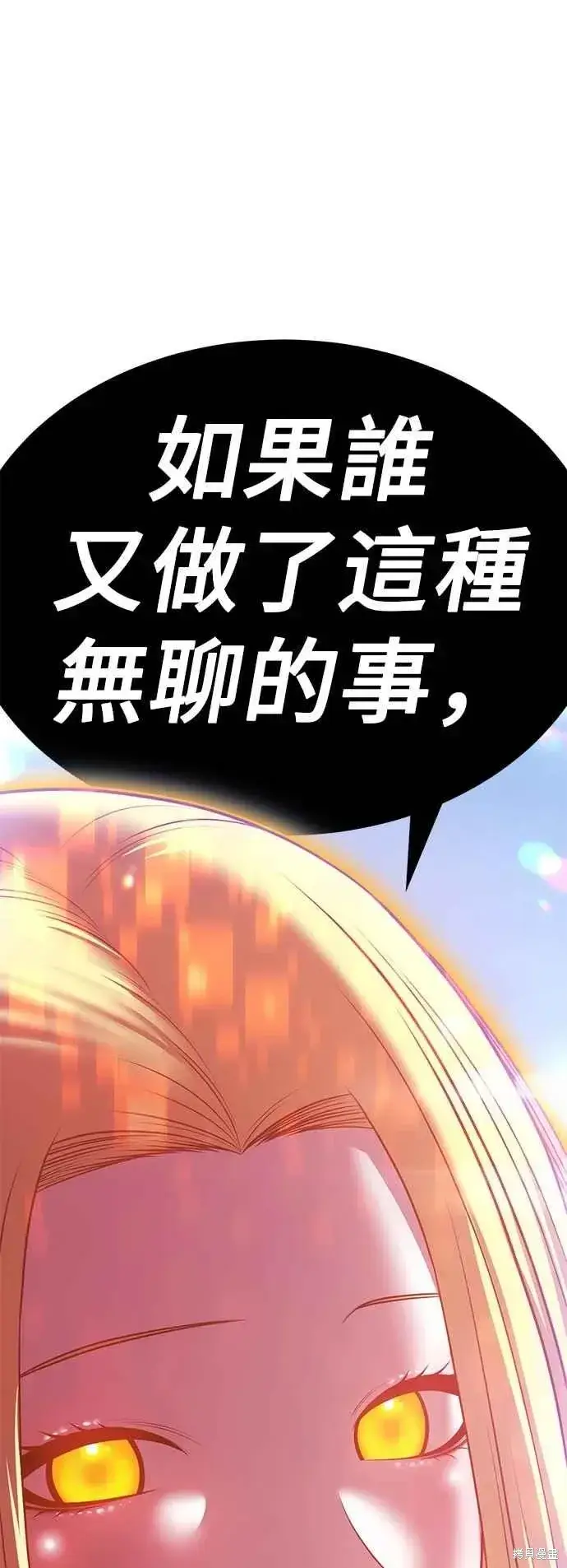 《99强化木棍》第二季 第69话图132