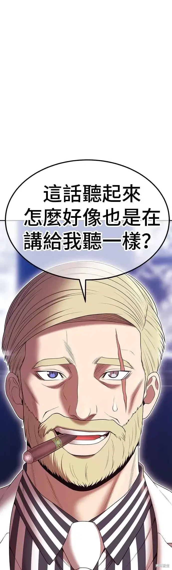 《99强化木棍》第二季 第69话图138