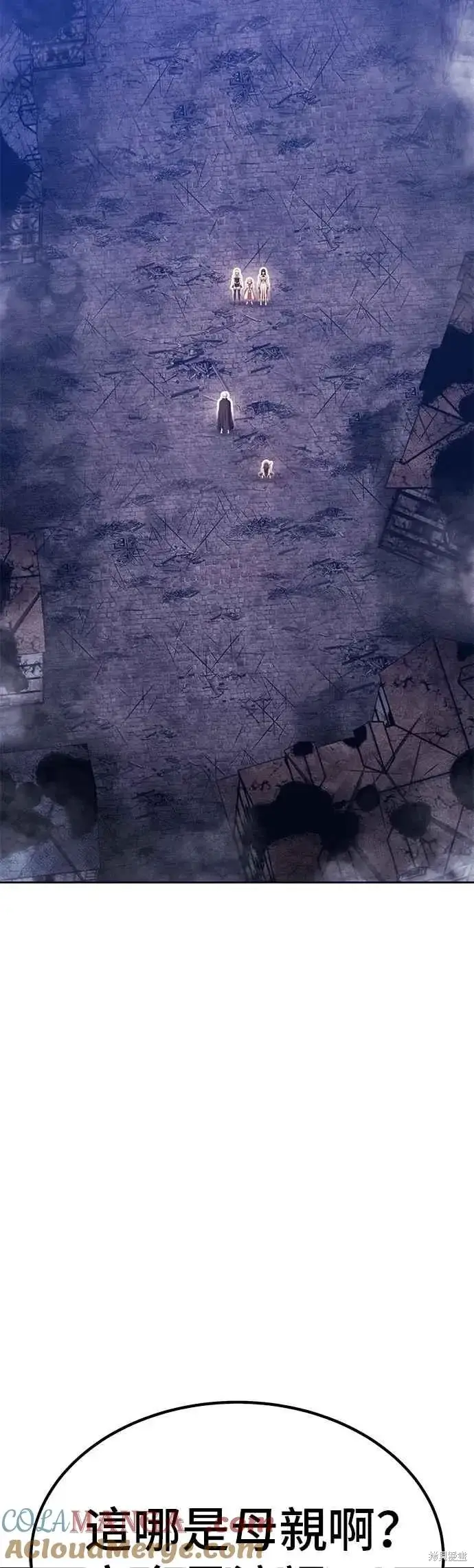 《99强化木棍》第二季 第69话图141
