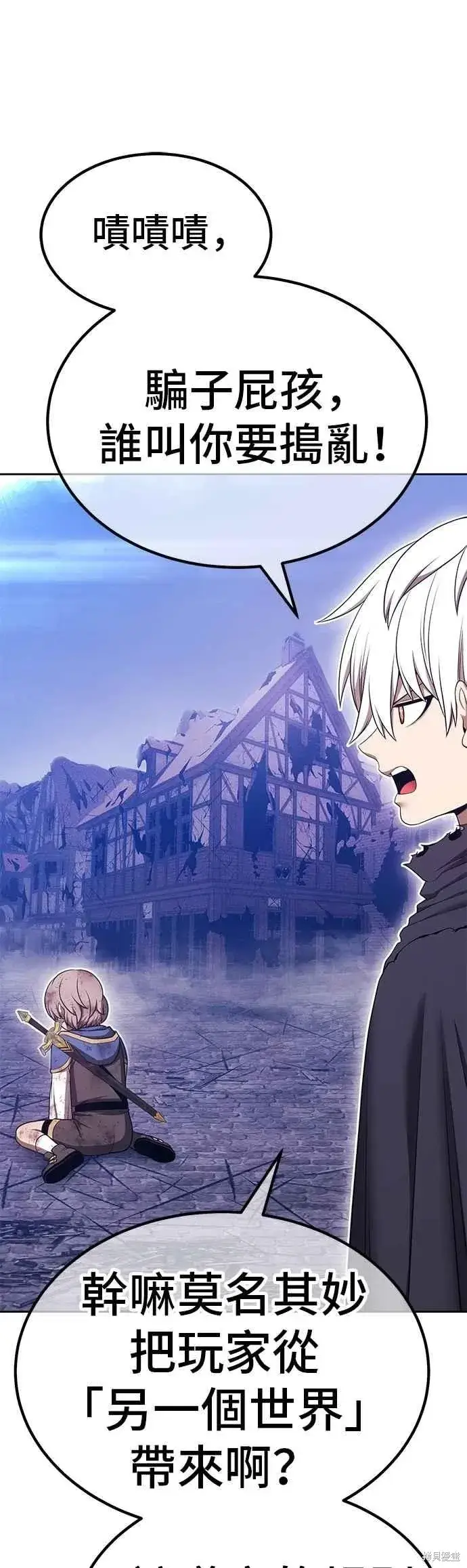 《99强化木棍》第二季 第69话图143