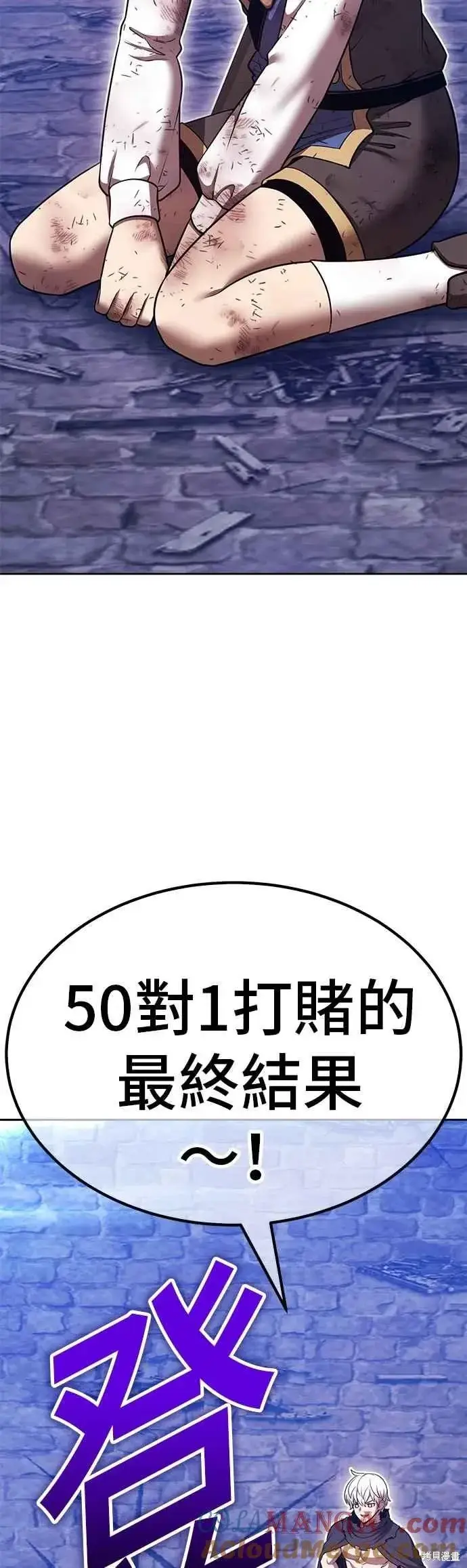 《99强化木棍》第二季 第69话图145