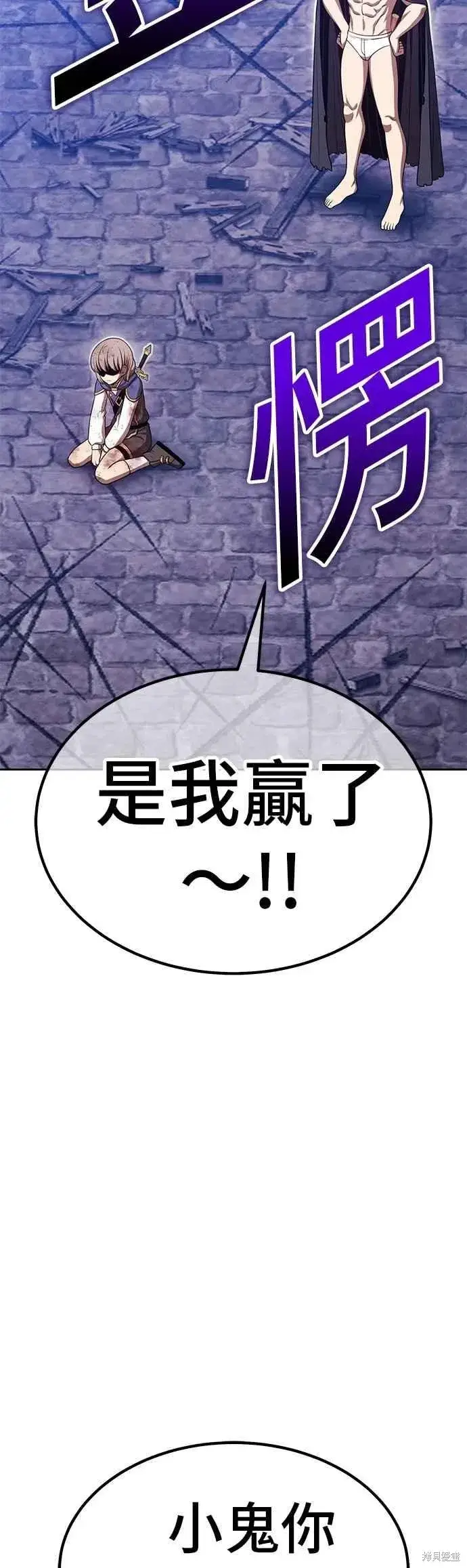 《99强化木棍》第二季 第69话图146
