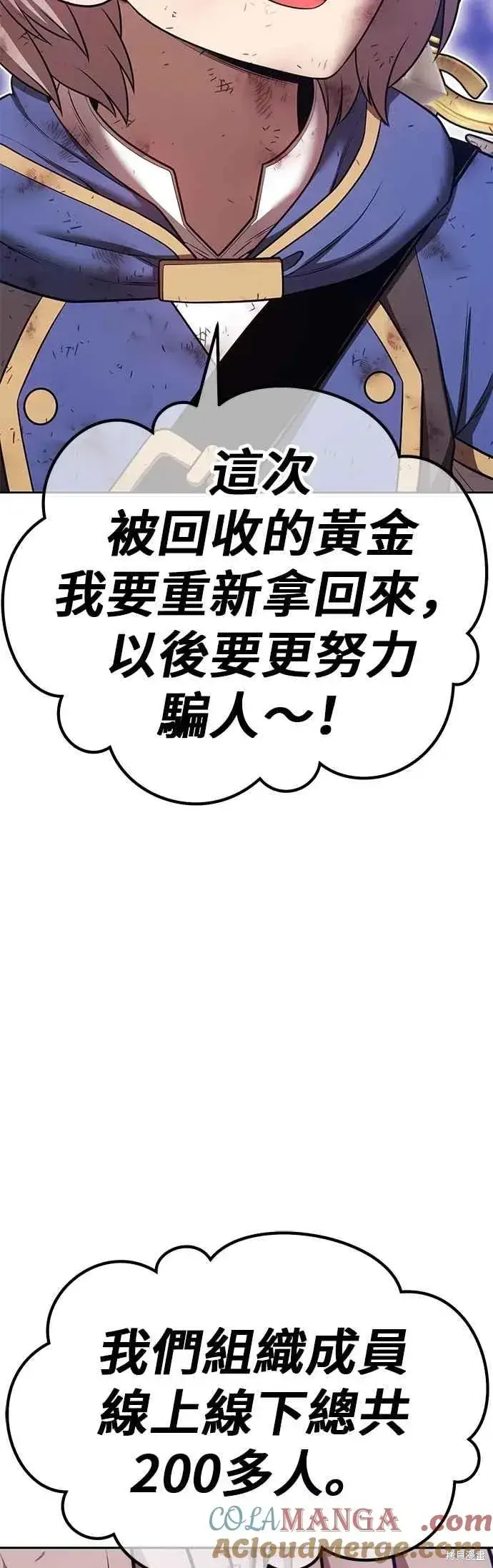 《99强化木棍》第二季 第69话图153