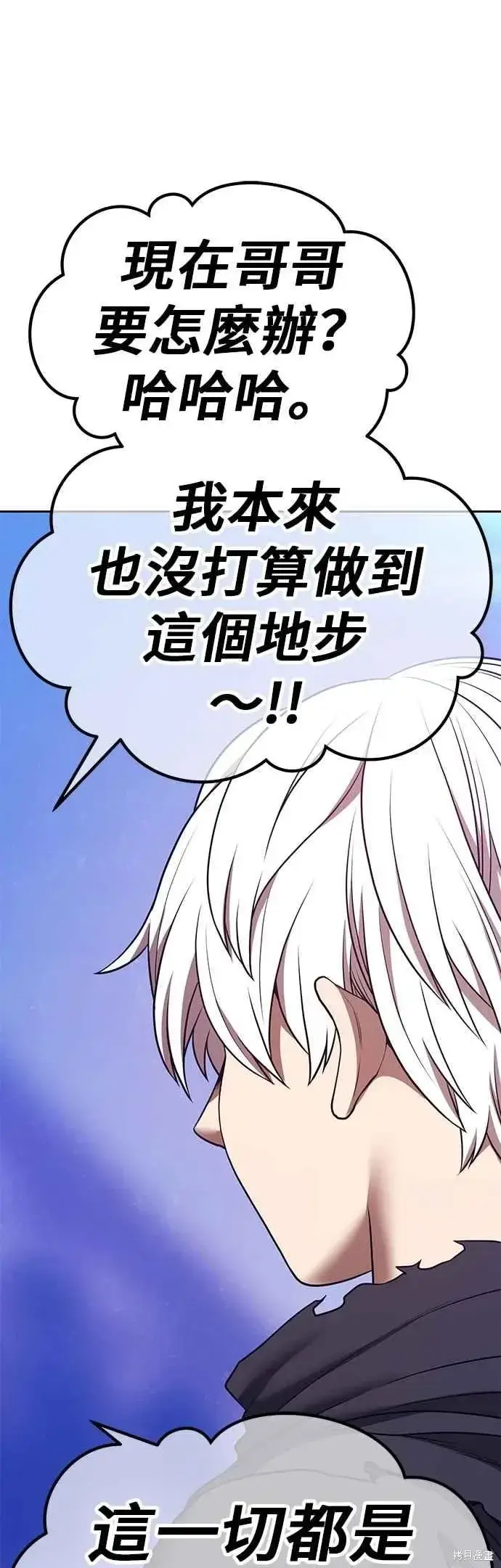 《99强化木棍》第二季 第69话图156