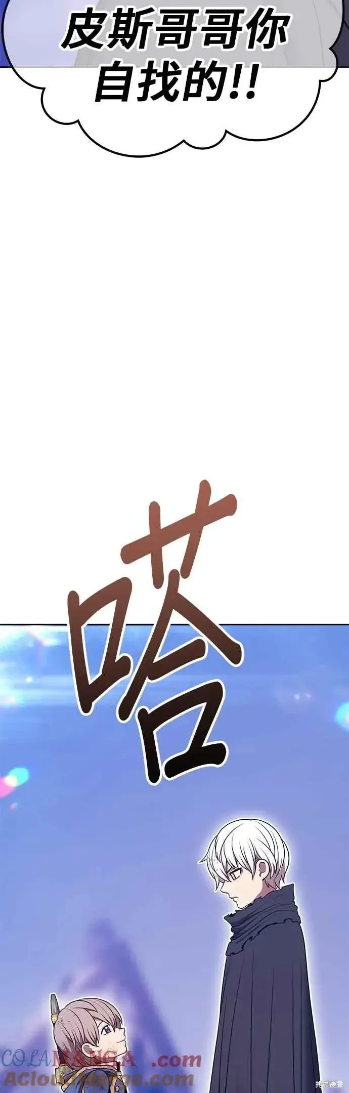 《99强化木棍》第二季 第69话图157