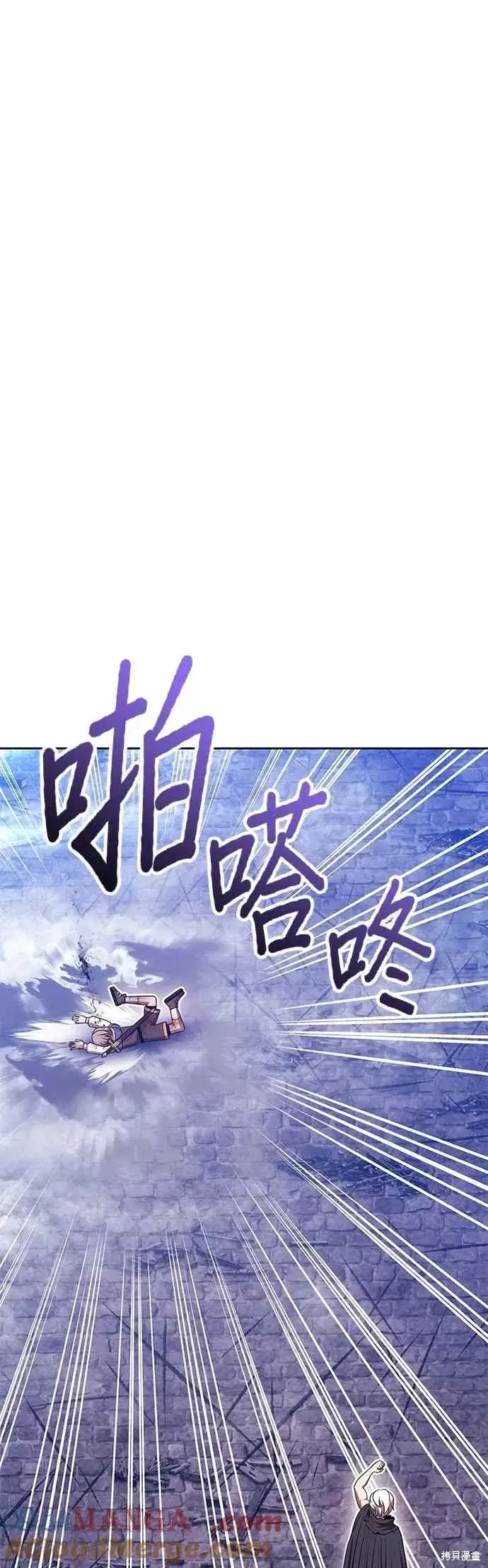 《99强化木棍》第二季 第69话图165