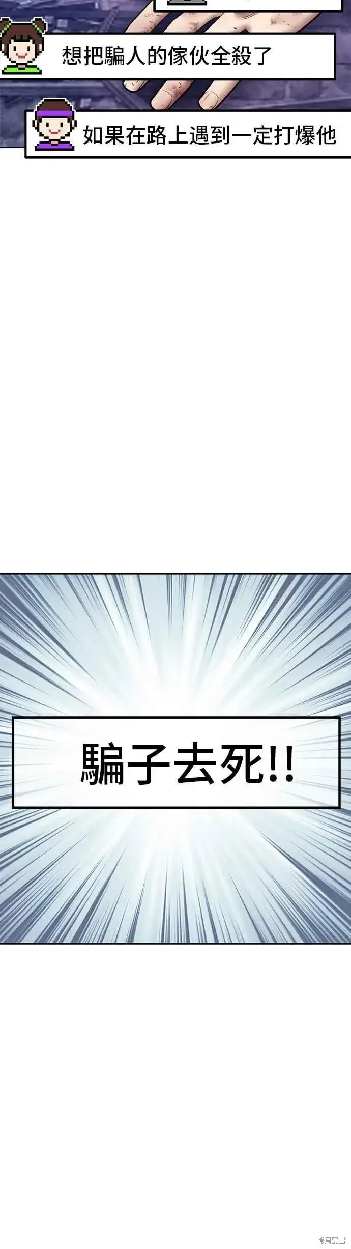 《99强化木棍》第二季 第69话图179