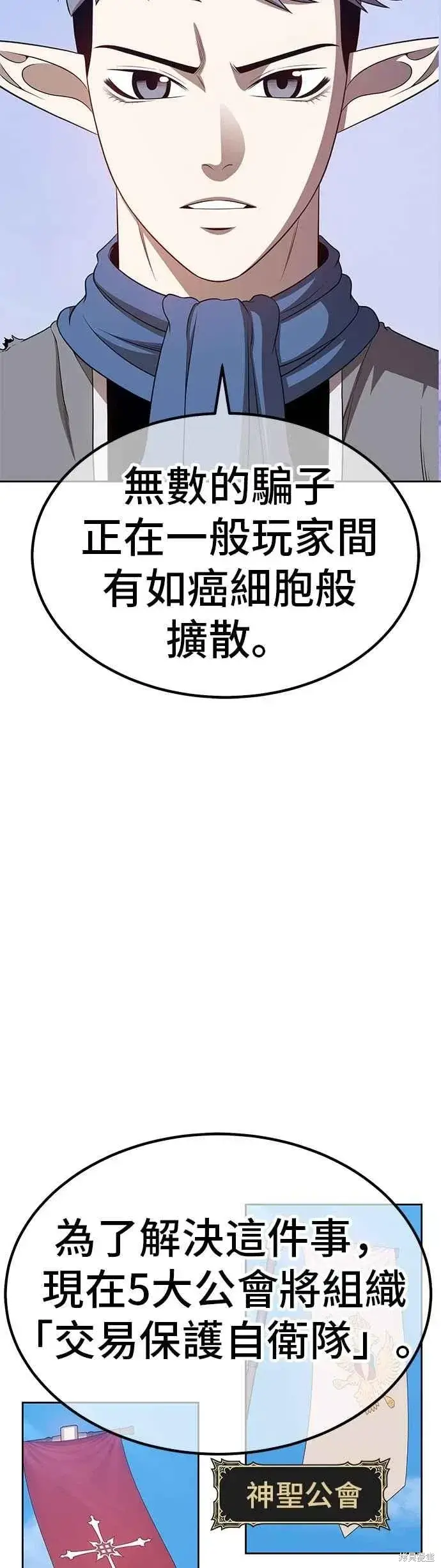 《99强化木棍》第二季 第69话图182