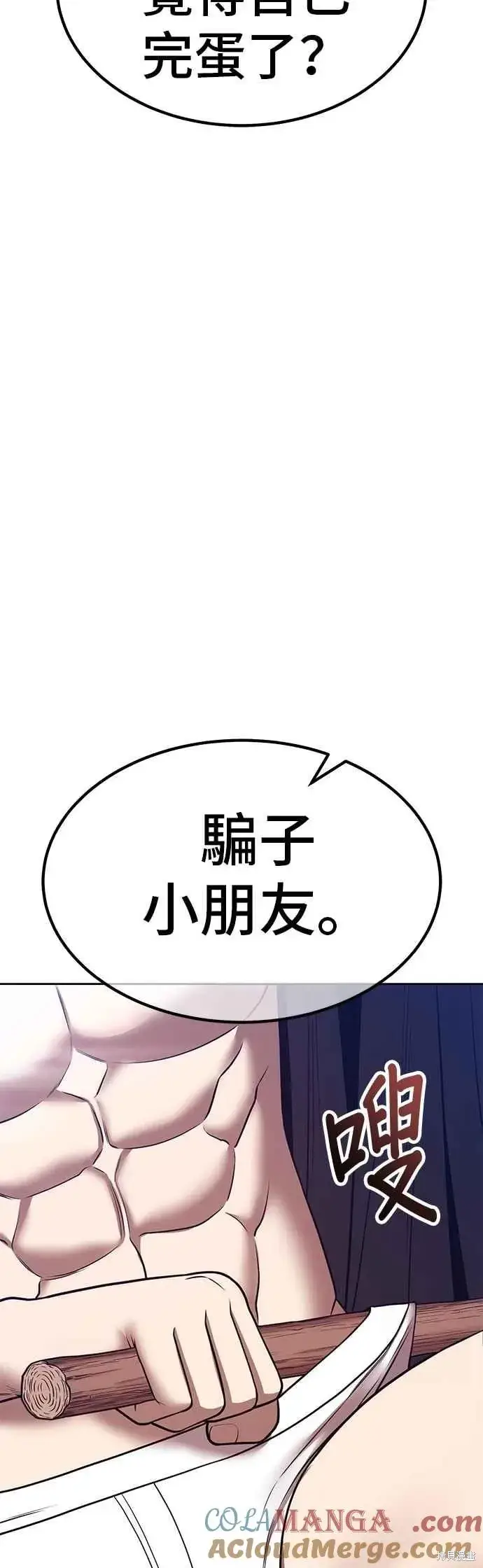 《99强化木棍》第二季 第69话图189