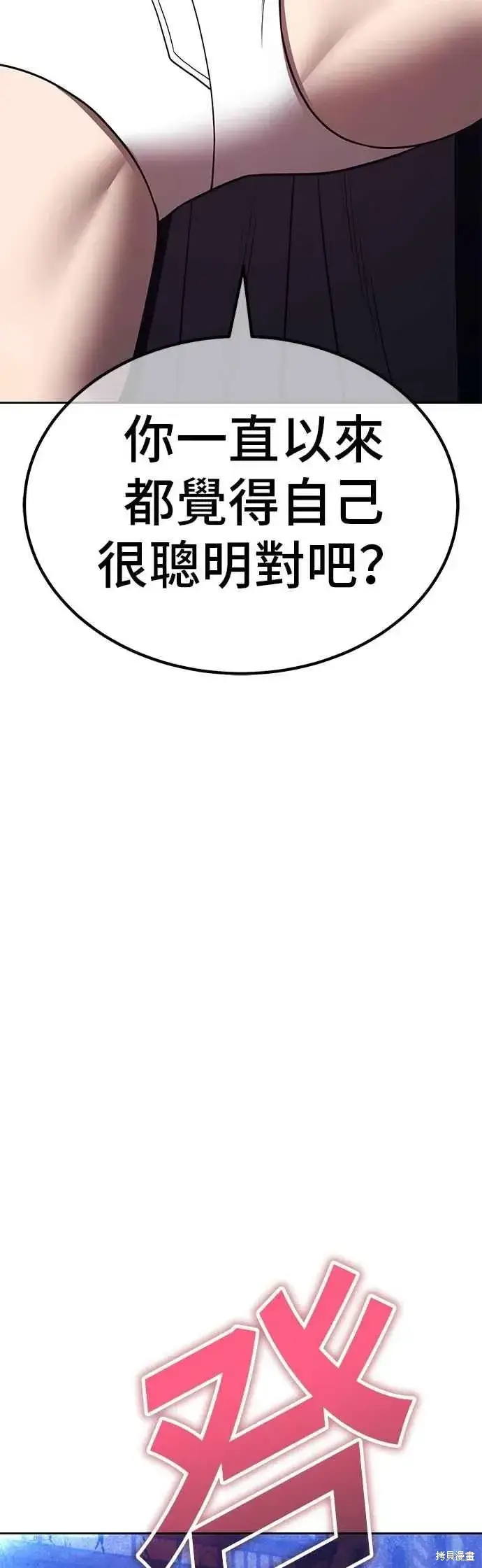 《99强化木棍》第二季 第69话图190