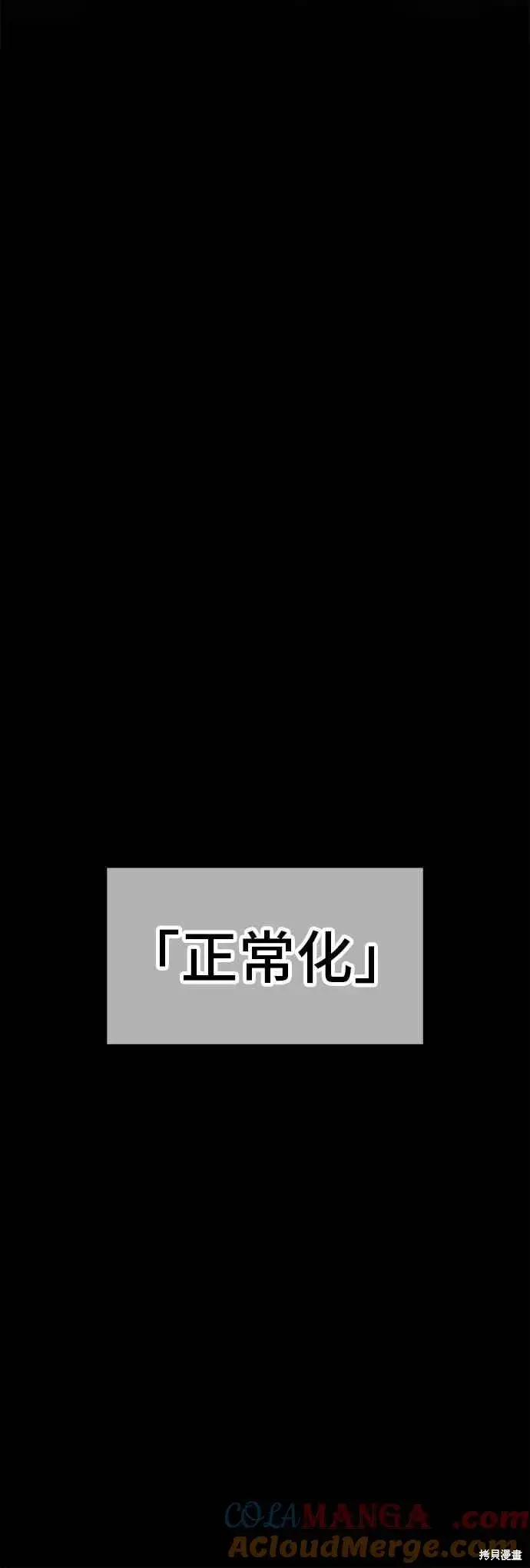 《99强化木棍》第二季 第69话图197