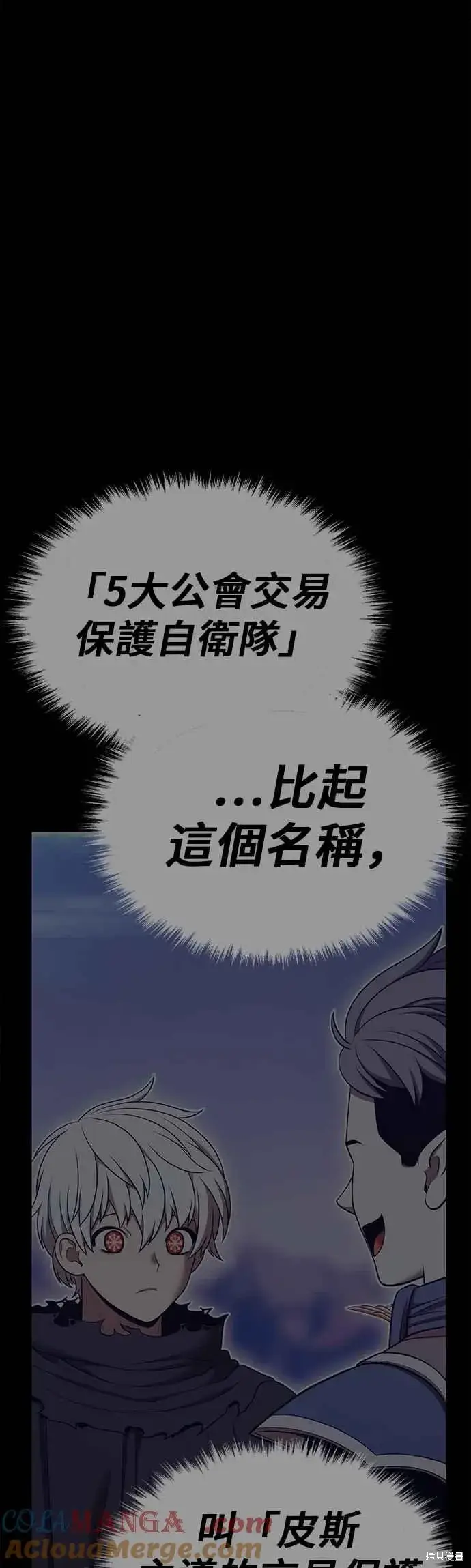 《99强化木棍》第二季 第69话图205