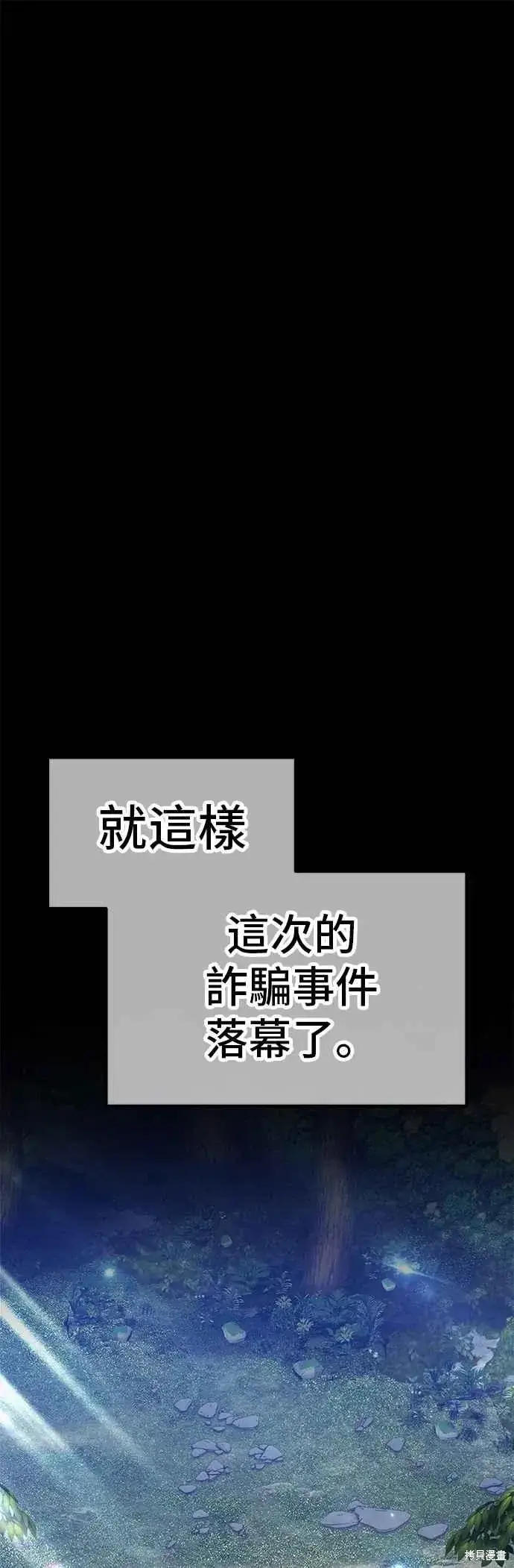 《99强化木棍》第二季 第69话图208