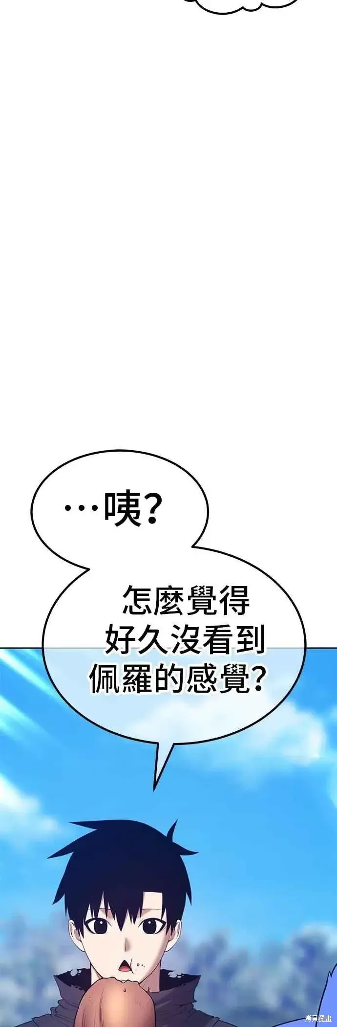 《99强化木棍》第二季 第69话图211