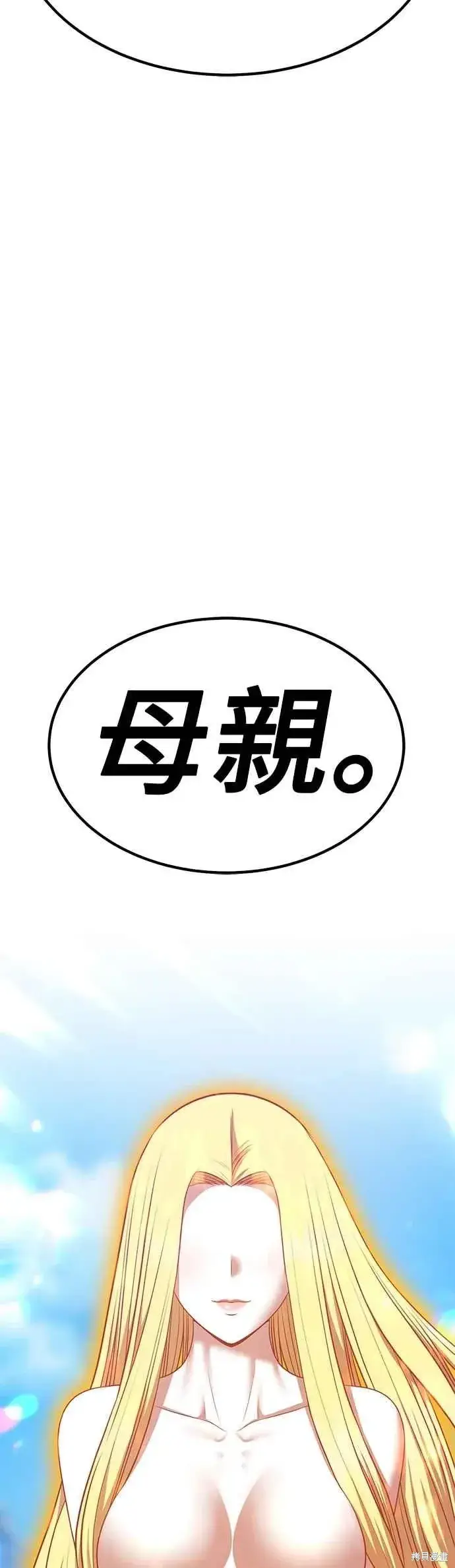 《99强化木棍》第二季 第69话图216