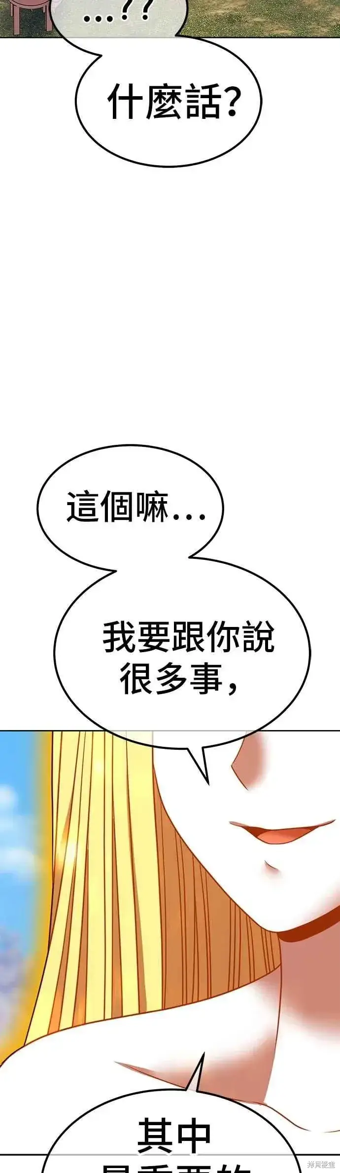 《99强化木棍》第二季 第69话图219