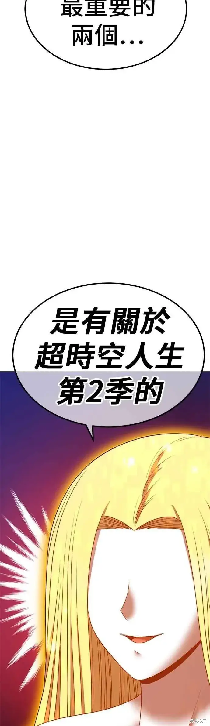 《99强化木棍》第二季 第69话图220