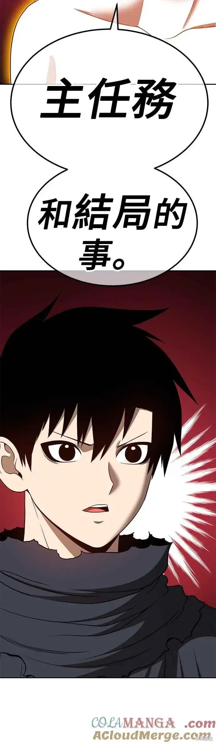 《99强化木棍》第二季 第69话图221