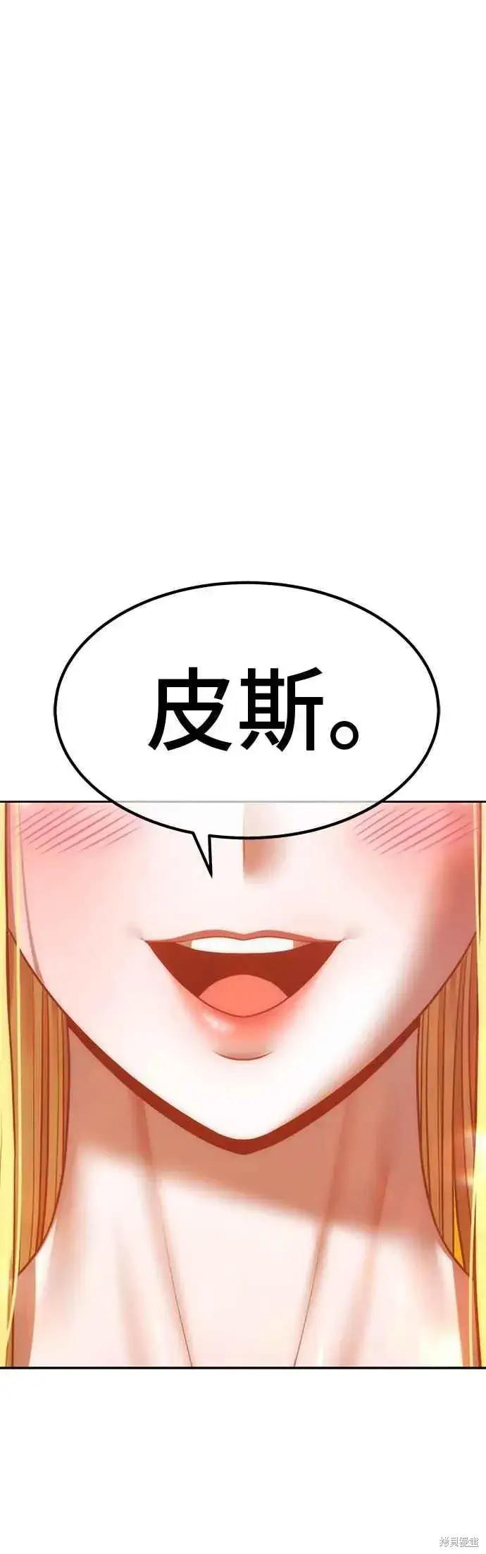 《99强化木棍》第二季 第69话图222