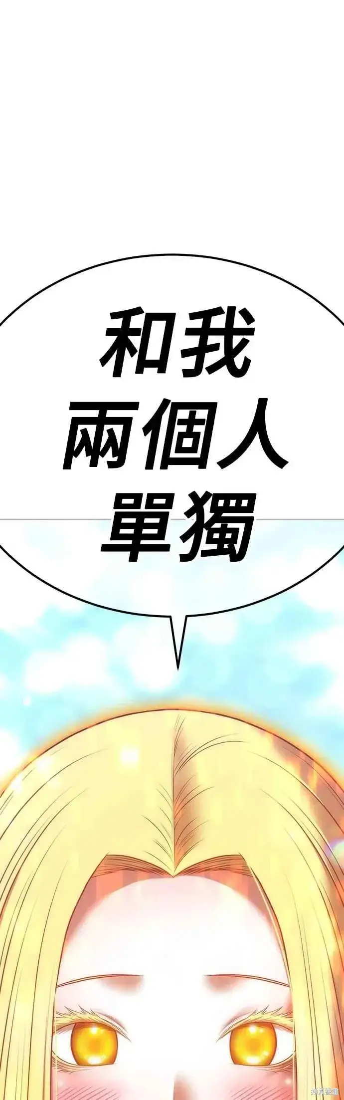 《99强化木棍》第二季 第69话图223